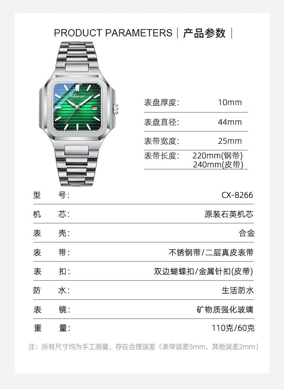 CHENXI Men’s Square Leather Luminous Waterproof Calendar Business Quartz Watch