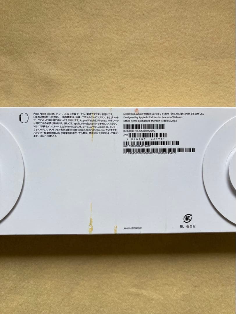 Unopened Apple Watch Series 9 41mm Pink Main Unit