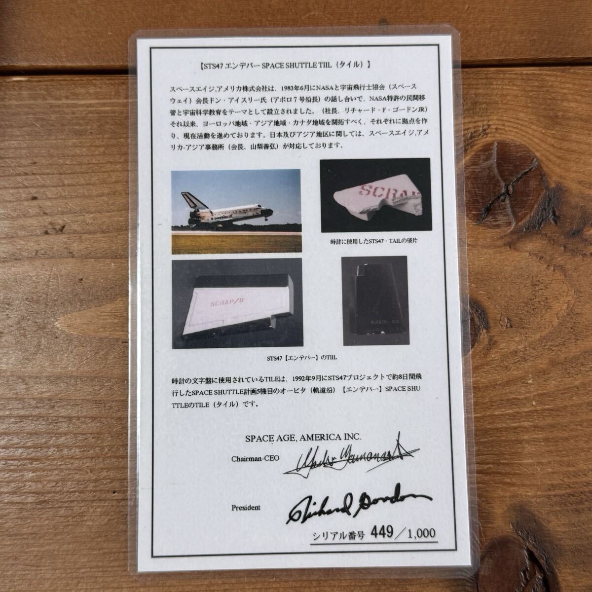 Seiko NASA Spinoff Space Move Y2001 Shuttle Tile Panda Ltd 500 Full Set