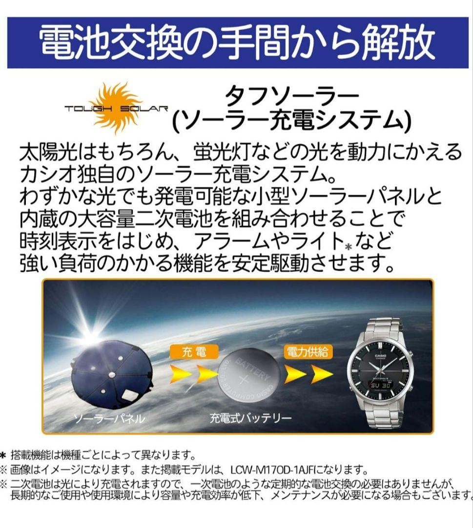 Casio Wave Ceptor Radio-Controlled Solar Watch LWA-M160D-4A1JF 【USED】
