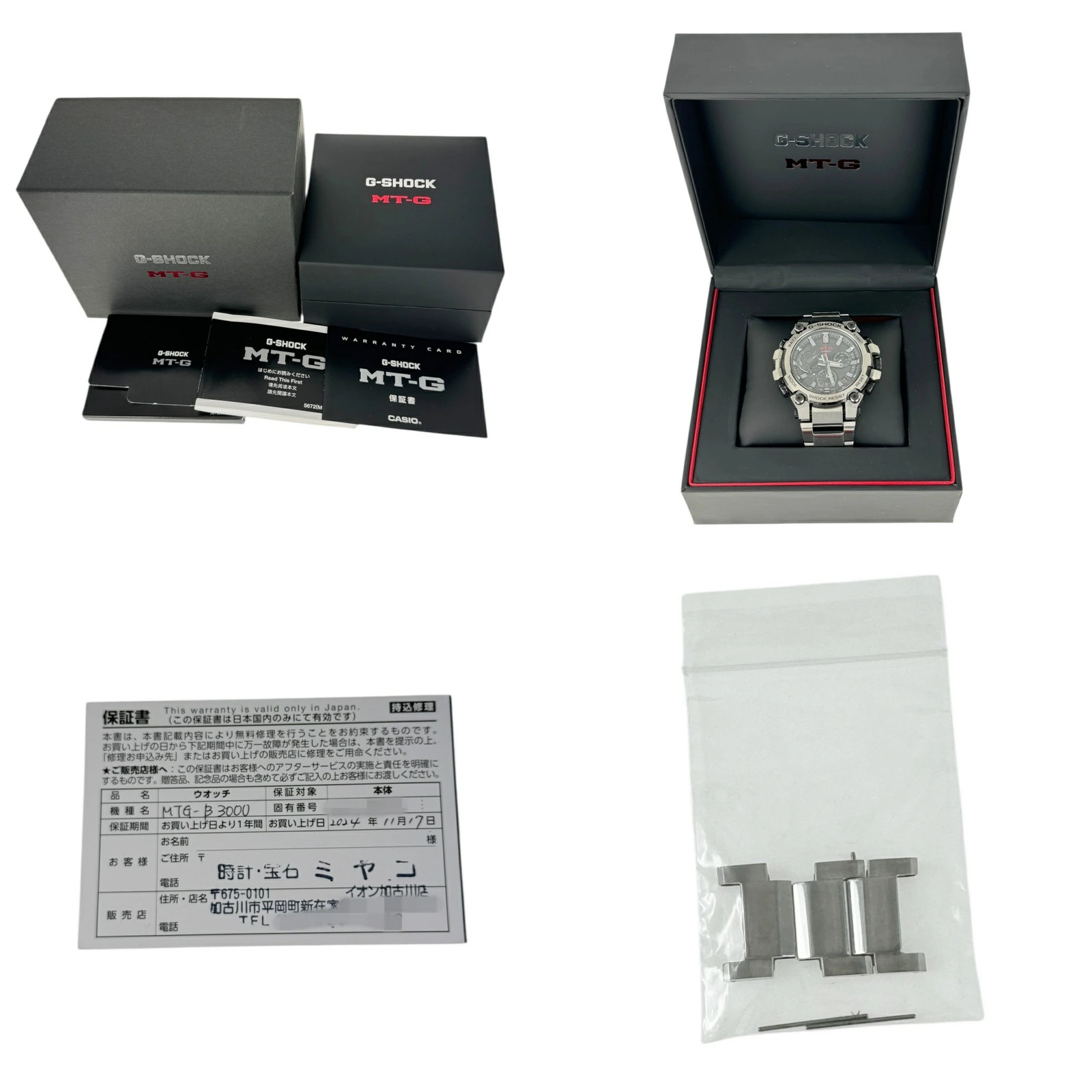 Casio MTG-B3000D-1AJF G-Shock Solar Battery Men’s Watch Carbon Fiber Resin
