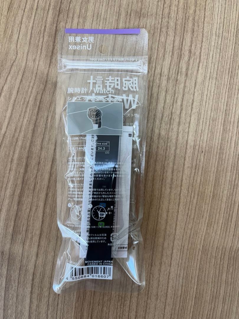 New FamilyMart Citizen Watch Black