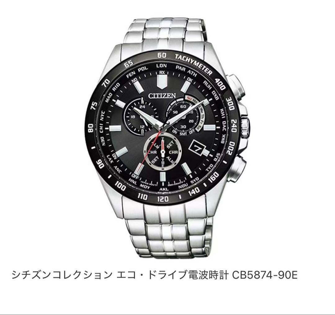 CITIZEN Eco Drive Radio Clock CB5874 90E New