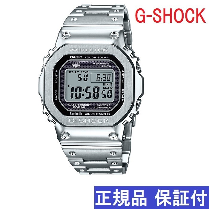 Free Special Brand New CASIO G SHOCK GMW B5000D 1JF Full Metal Silver Digital