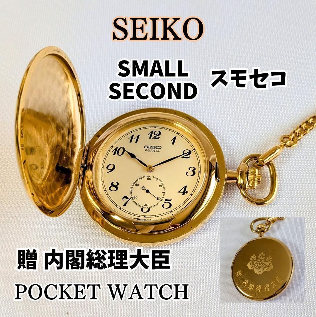 Excellent Condition SEIKO Pocket Watch Ivory Gold Gift from the Prime Minister C
