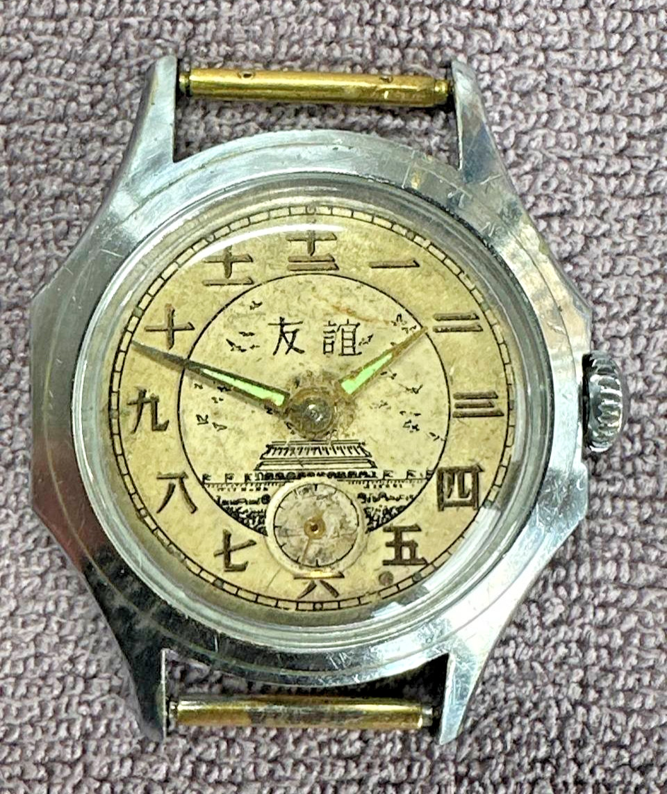 Rare Vintage 1950s USSR Watch DRUZHBA Friendship Chinese Dial ChChZ Vostok-364