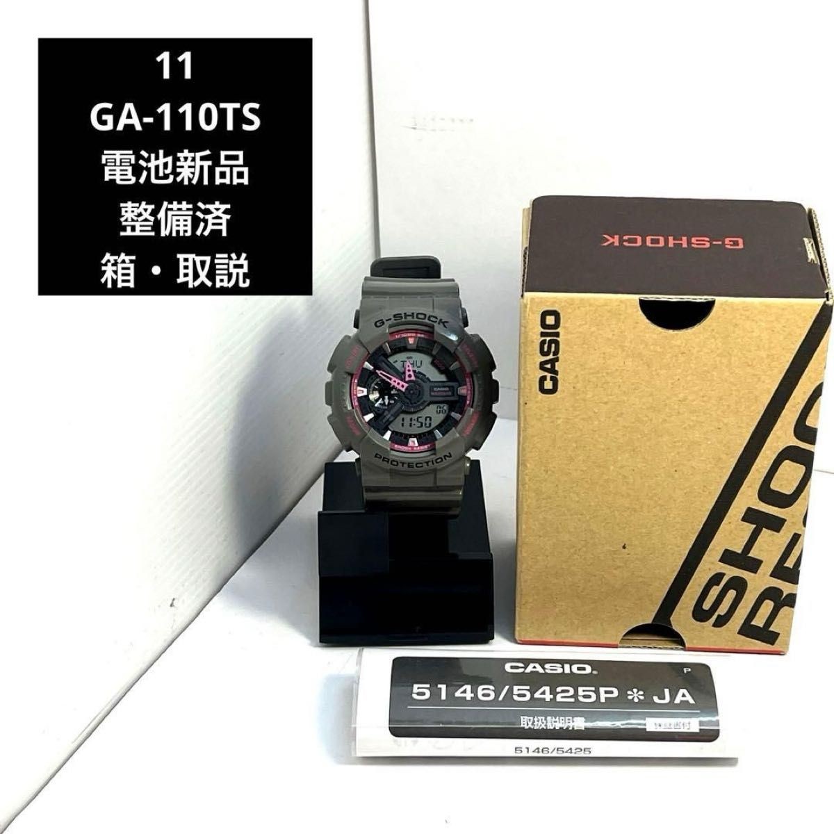 11 G SHOCK CASIO GA 110TS New battery Serviced G SHOCK