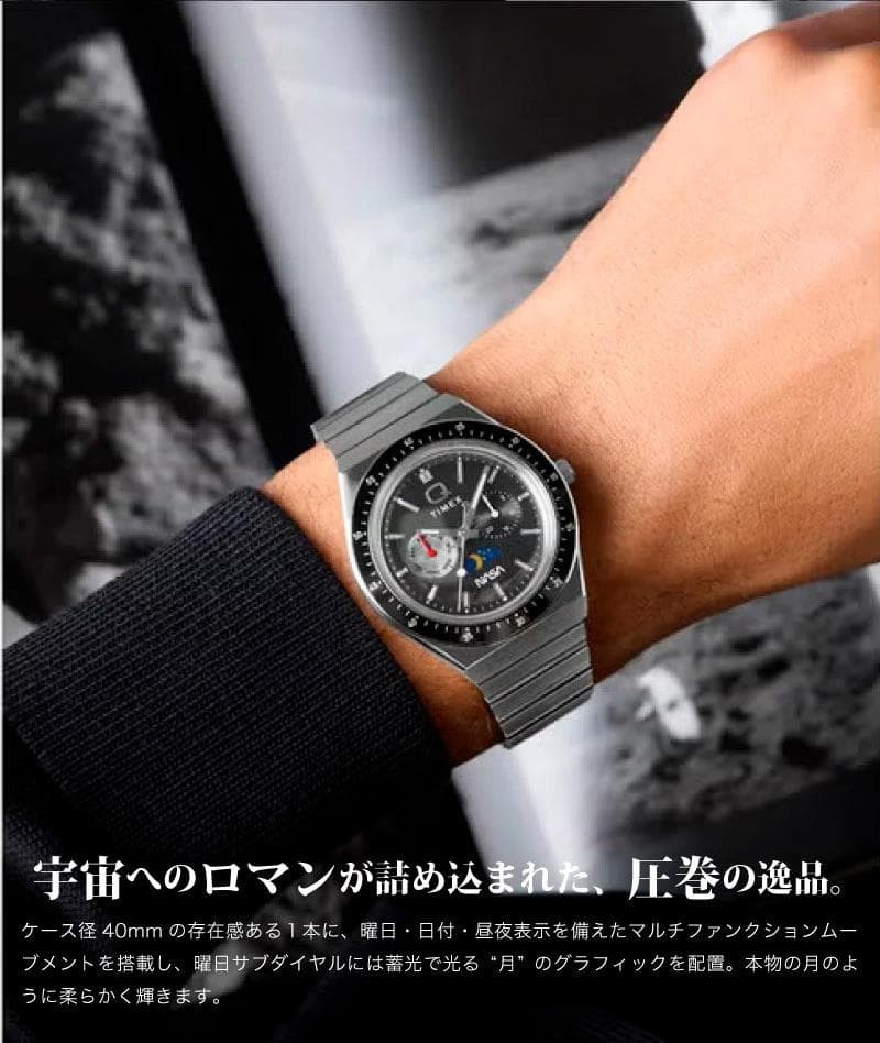 Q Timex x NASA Space Moon Phase Stainless Steel Men’s Watch TW2Y56700 Japan
