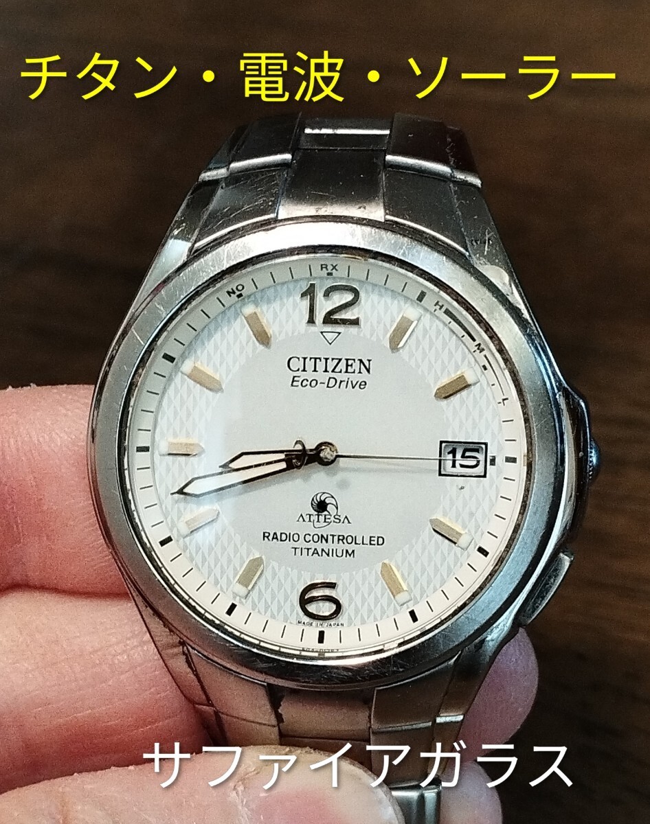 Citizen Attesa MTRS707 Solar-Powered Titanium