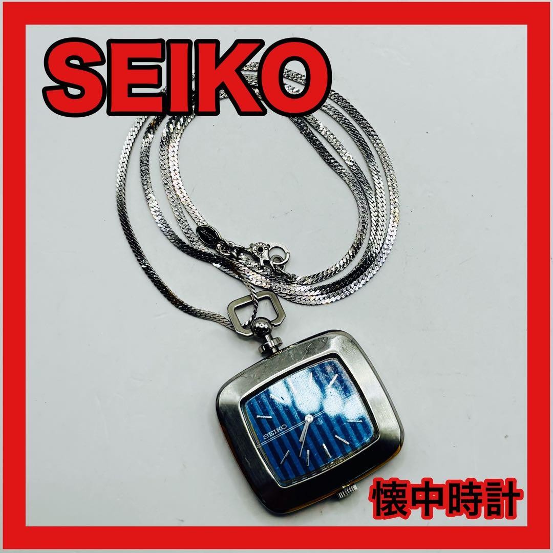 Rare SEIKO hand-wound square antique pocket watch