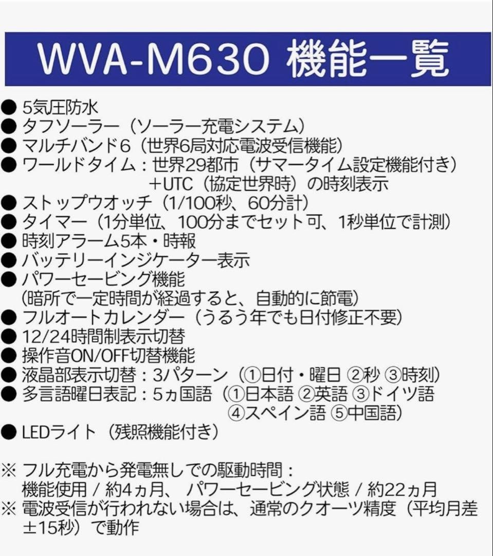 Casio Wave Ceptor Radio-Controlled Solar Watch WVA-M630B-3AJF