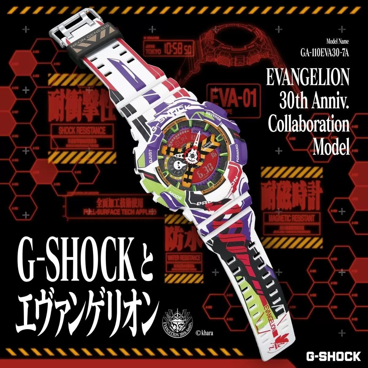 Casio G-SHOCK x Evangelion 30th Anniversary GA-110EVA30 Limited Edition Watch JP