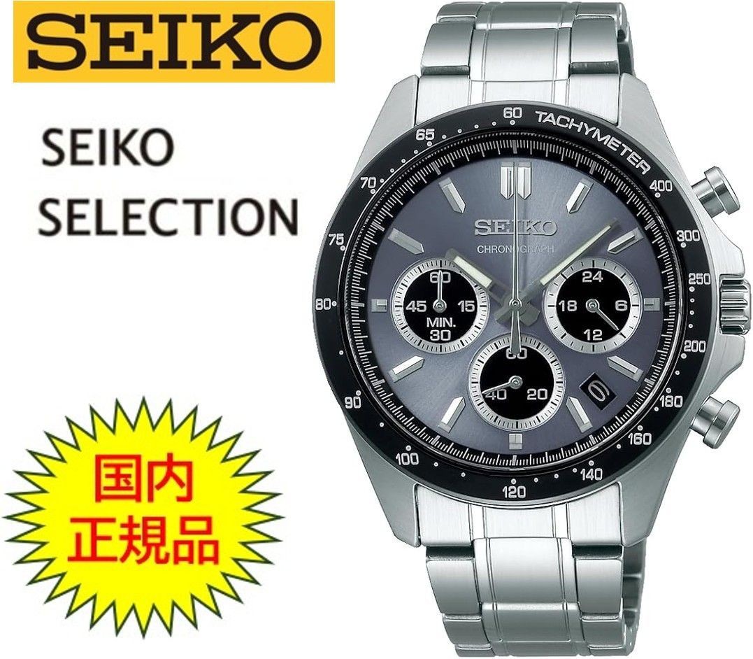 SEIKO Selection SBTR027 Chronograph Men’s Wristwatch Grey Dial 10 ATM Water Resi