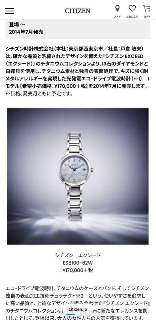 CITIZEN Diamond Exceed ES8100-62W Watch