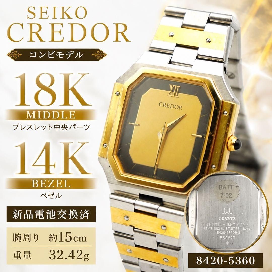 14K 18K SEIKO CREDOR 8420 5360 Seiko Credor Gold Working Quartz
