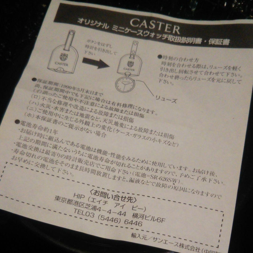 Caster Mild Pocket Watch