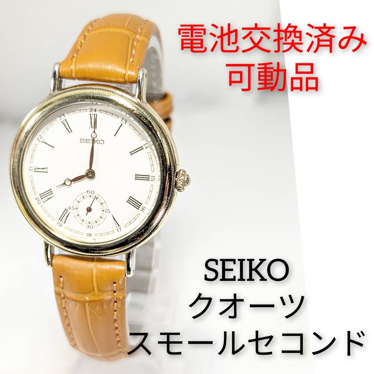 Seiko Small Second Men’s Watch Working Q 86