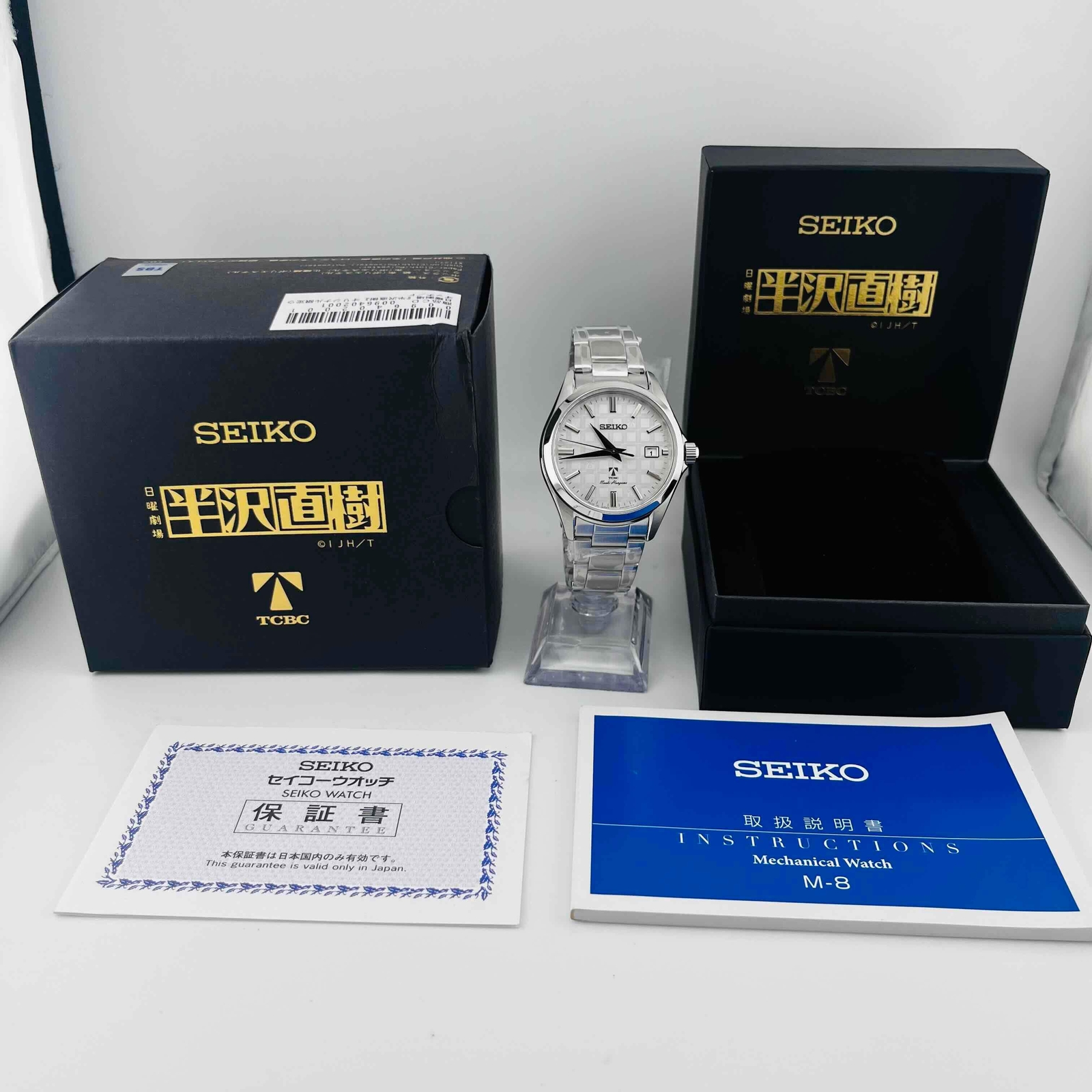 SEIKO 4R35-04T0 Automatic winding Naoki Hanzawa original limited edition 38.9mm