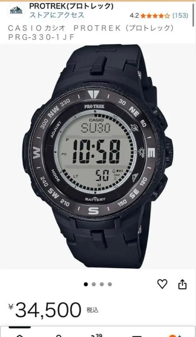 CASIO PRO TREK PRG 330 1JF Wristwatch