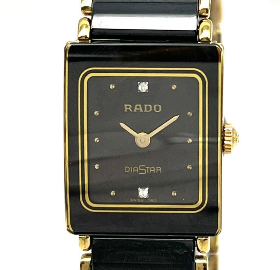 Rado DiaStar 153.0283.3N Quartz Black Ceramic Gold Square Watch -For Parts