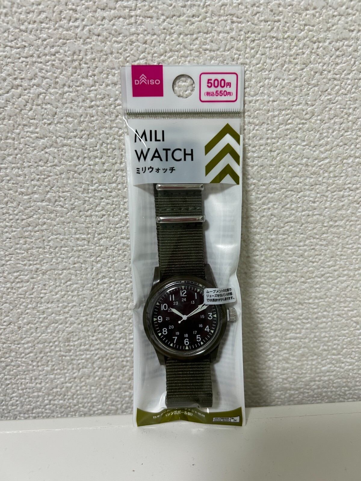 Daiso!! Japan Military Watch Movement Olive Khaki JAPAN NEW