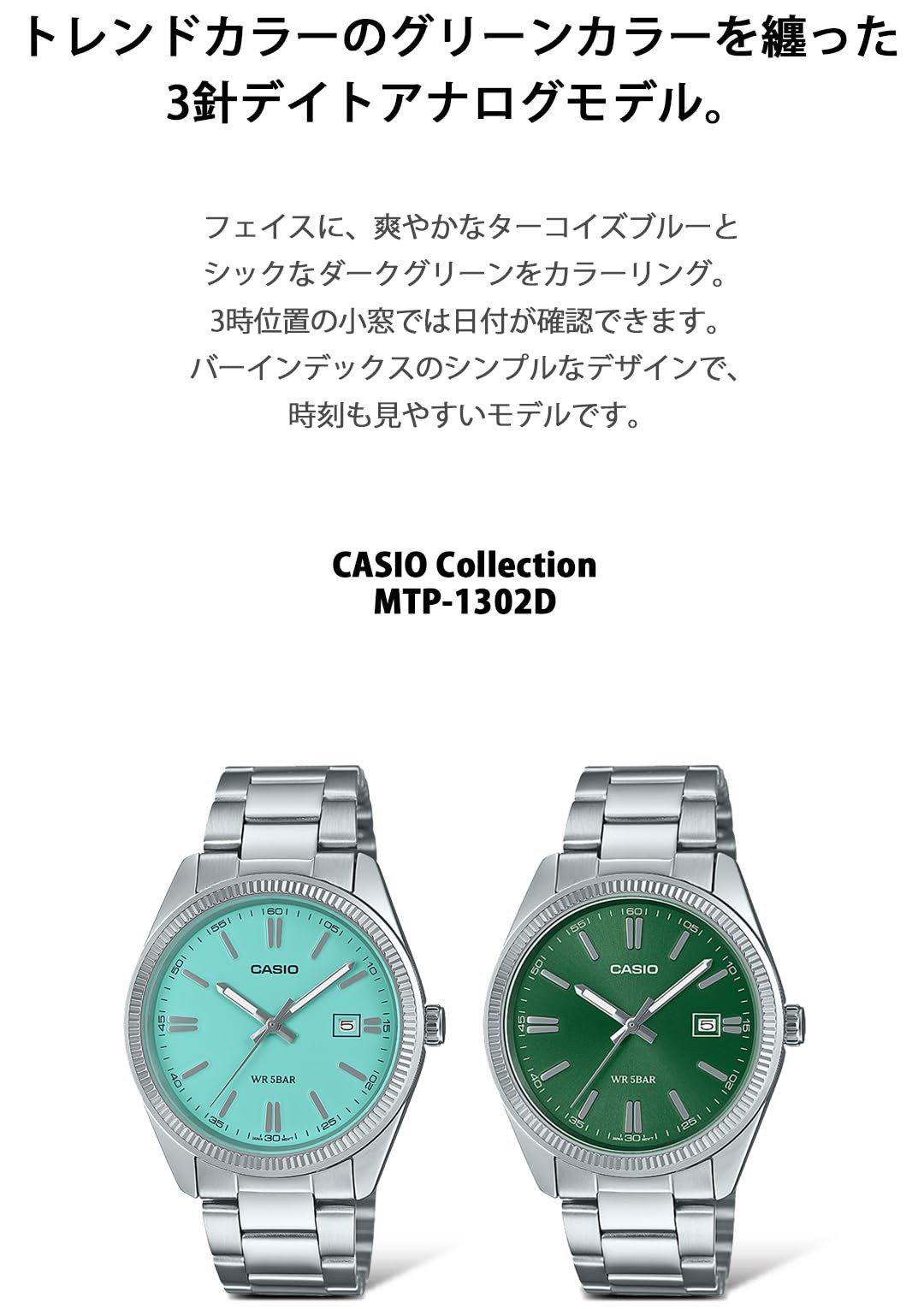 CASIO Collection MTP-1302D-3AJF Men’s Dark Green Analog Watch