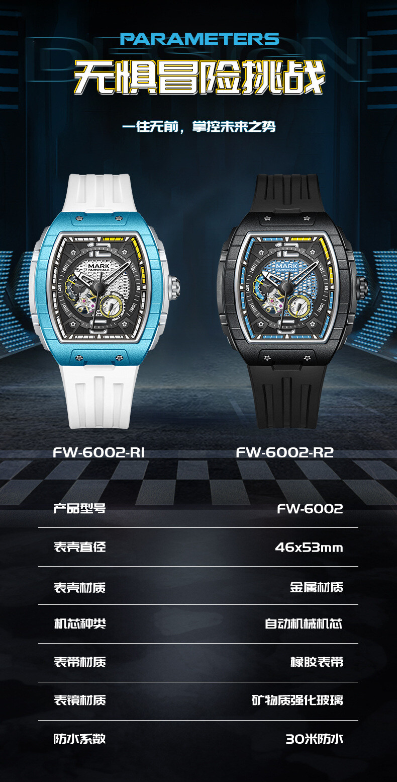 MARK FAIRWHALE Tonneau Hollow Luminous Tourbillon Automatic Mechanical Watch