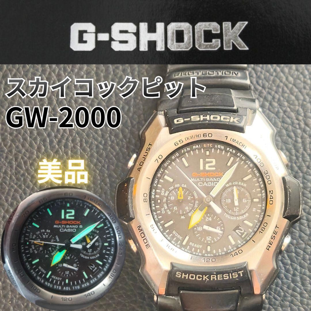 G-Shock Skycopilot GW-2000 Black Radio Solar Watch Japan 0714216