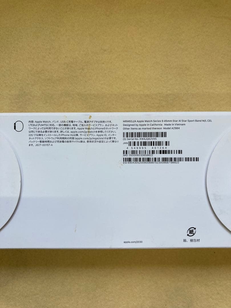Unopened Apple Watch Series 9 45mm Starlight