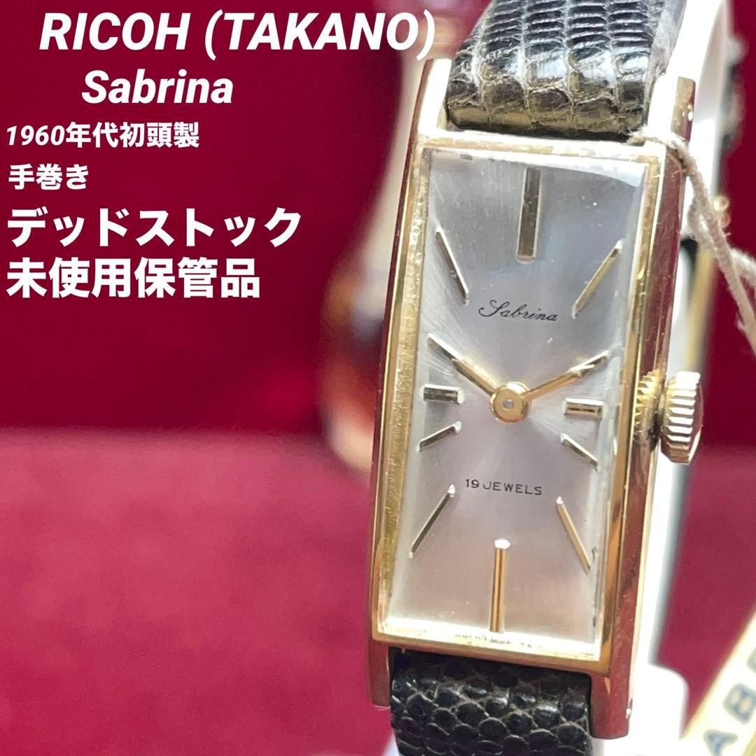 Ricoh Sabrina Takano Manual Watch 19 Jewels Unused Stored With Tag