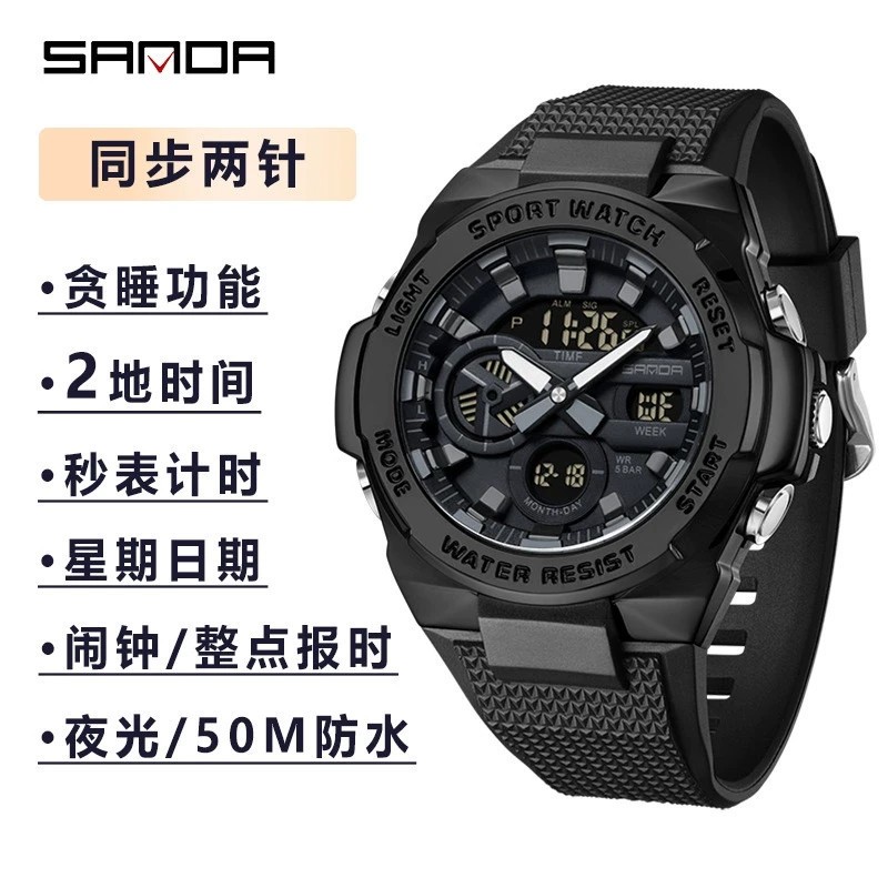 Dual display dial multifunctional sports style luminous quartz waterproof watch