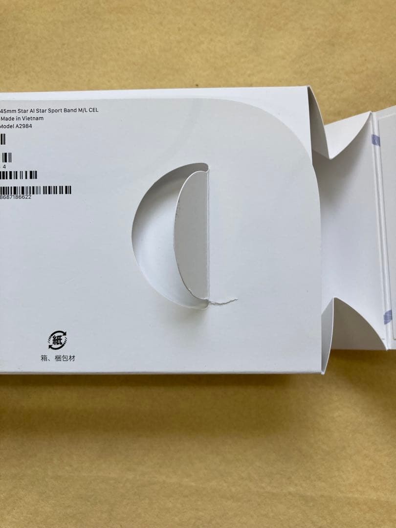 Unopened Apple Watch Series 9 45mm Starlight