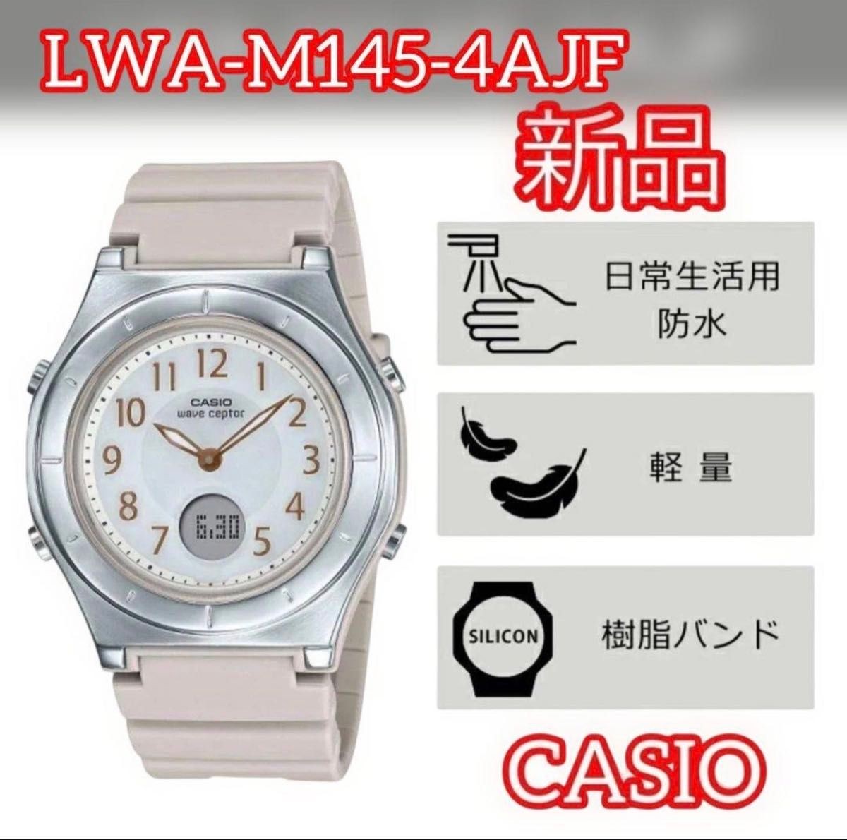Brand new CASIO wave ceptor LWA M145 radio solar wristwatch