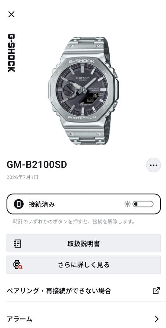Brand CASIO GM B2100SD 1AJF