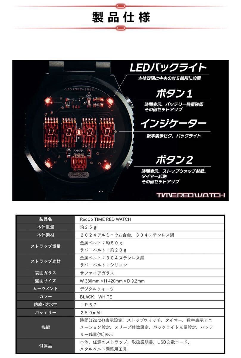 [B1P] Time Red Watch Limited Edition 500 Animated Mechanical Watch [v7z]