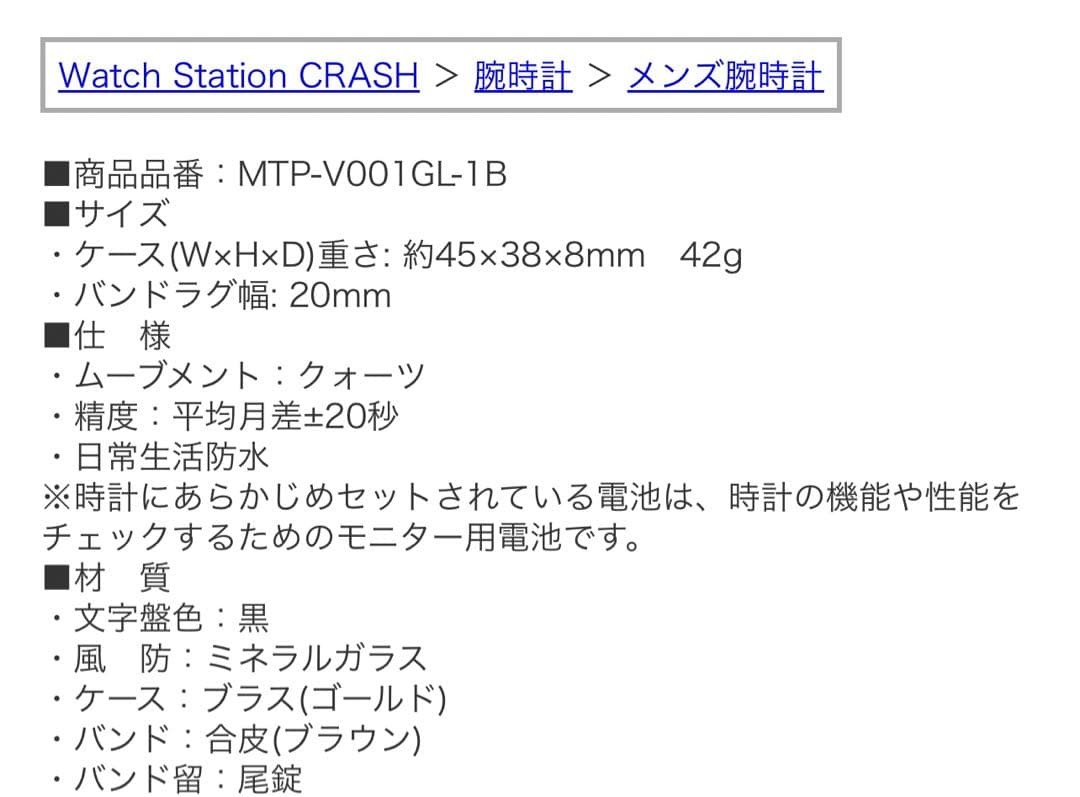 Casio 5361 MTP V001