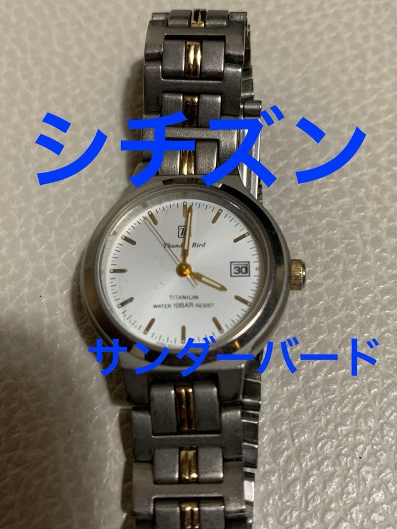Citizen Titanium