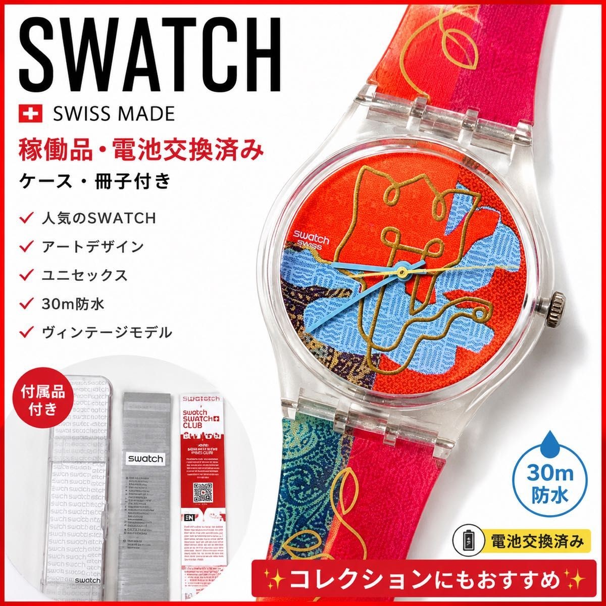 SWATCH GK310 MADAN wristwatch working with case designer art watch quartz skelet