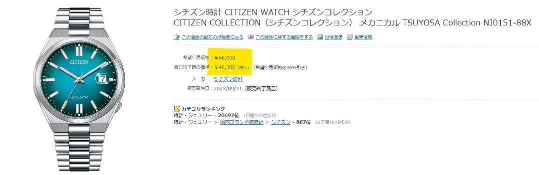 CITIZEN NJ0151-86A Automatic Stainless Steel Blue Dial Sapphire Crystal