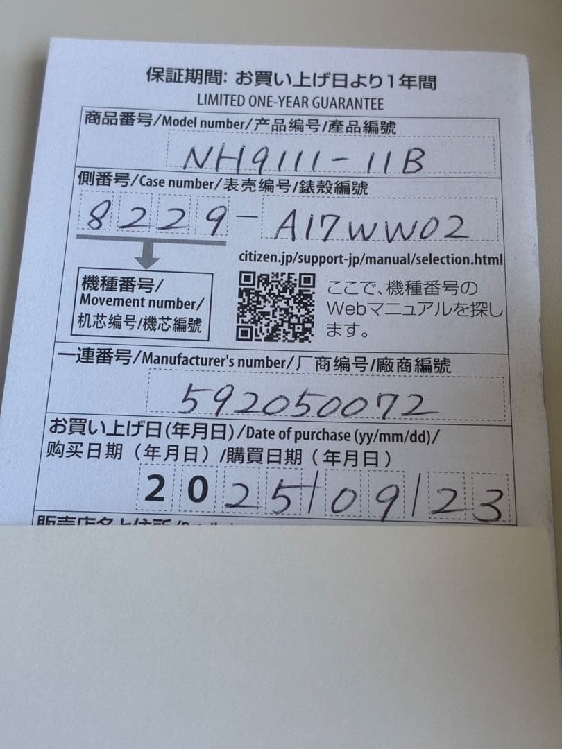 Citizen Automatic NH9111 11B