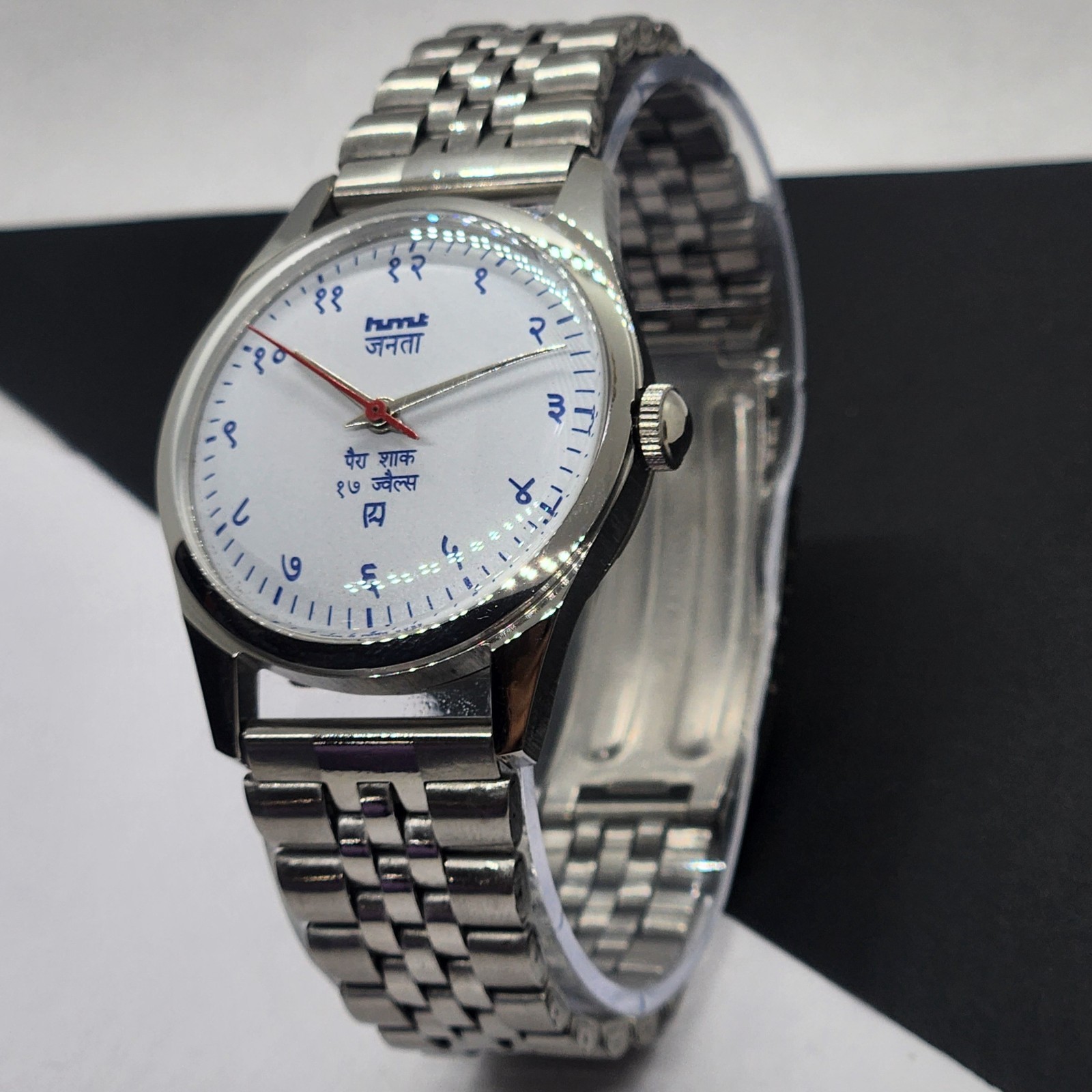 Vintage HMT Janata Devanagari White Face Mechanical Hand Winding Wrist Watch A46