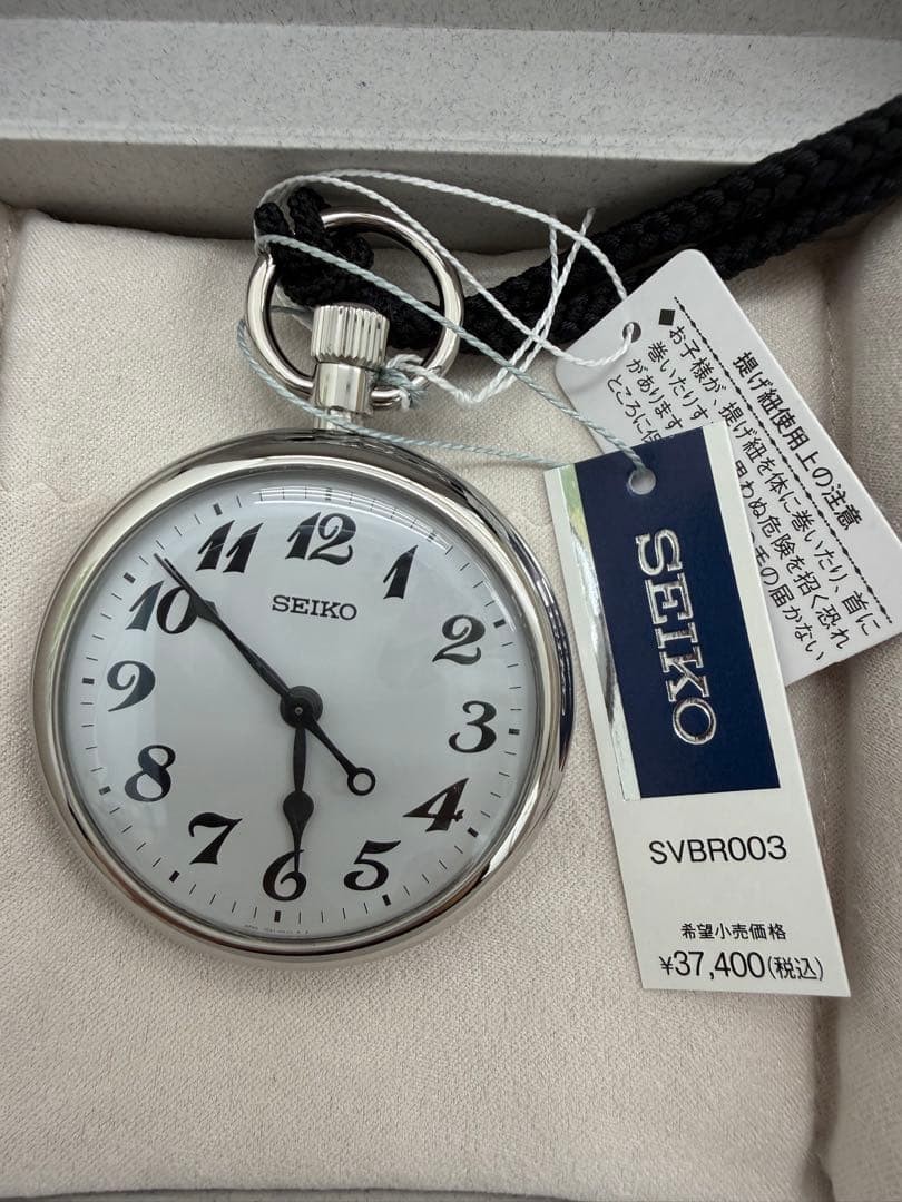 Seiko SVBR003 Railway Pocket Watch Quartz Boxed Outer Box Damaged From Japan