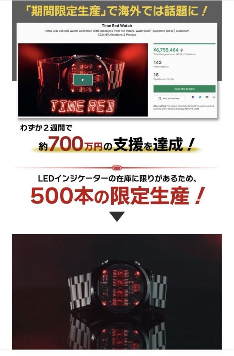 [B1P] Time Red Watch Limited Edition 500 Animated Mechanical Watch [v7z]
