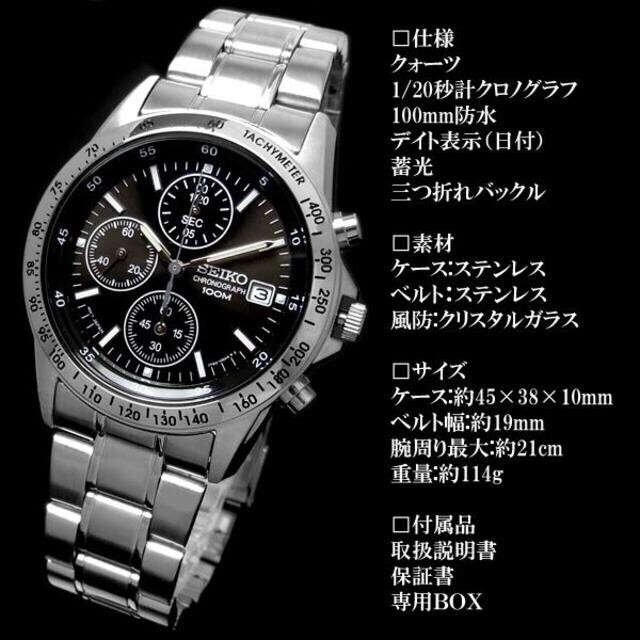 Seiko SND367PC Chronograph Mens Watch Black Dial Stainless Steel 10ATM Quartz