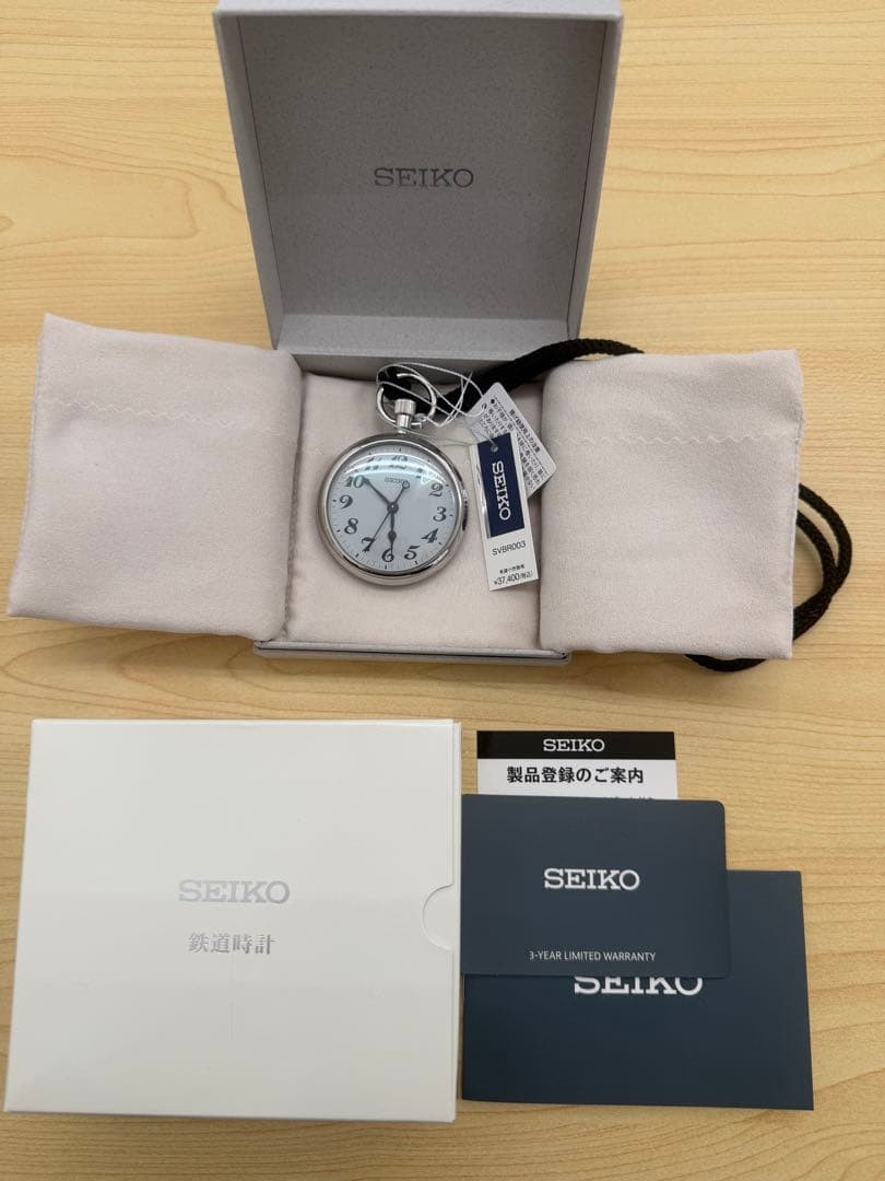 Seiko SVBR003 Railway Pocket Watch Quartz Boxed Outer Box Damaged From Japan