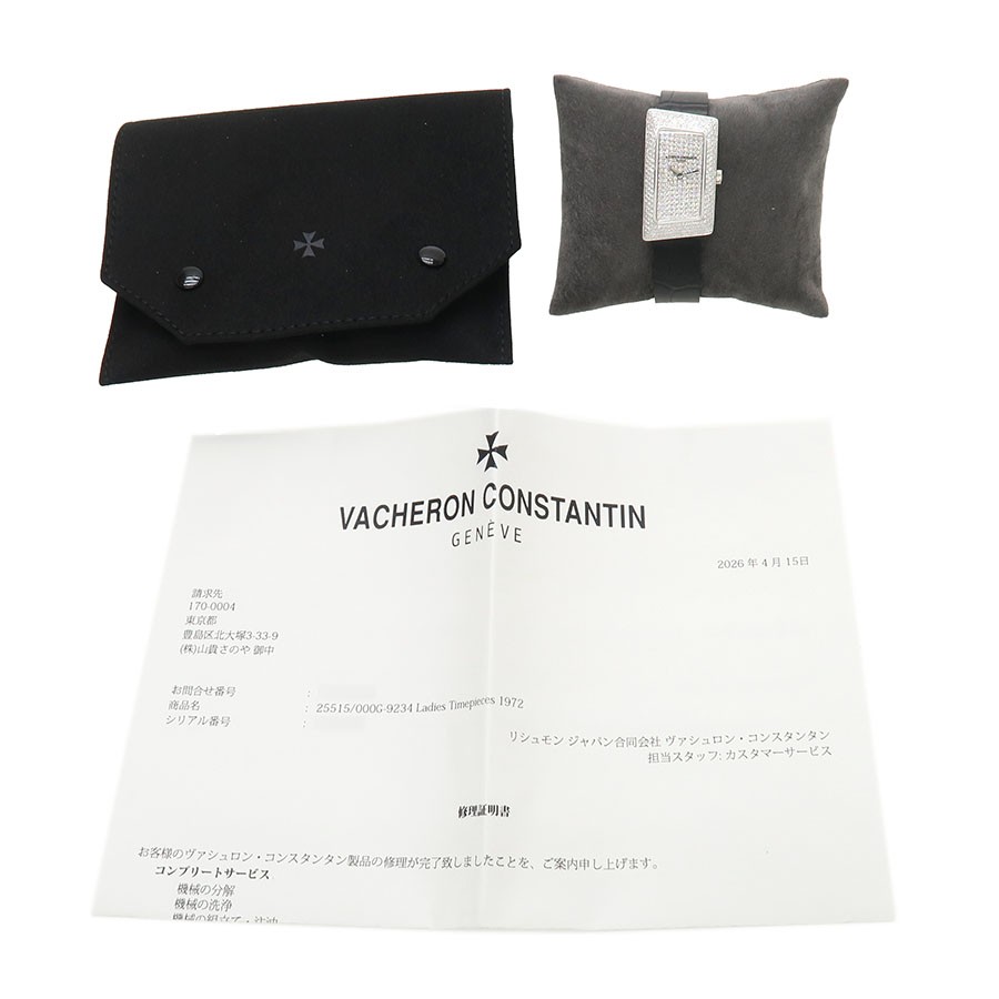 Vacheron Constantin 1972 Asymmetrical 25515 White Gold 38mm Quartz #SNW679