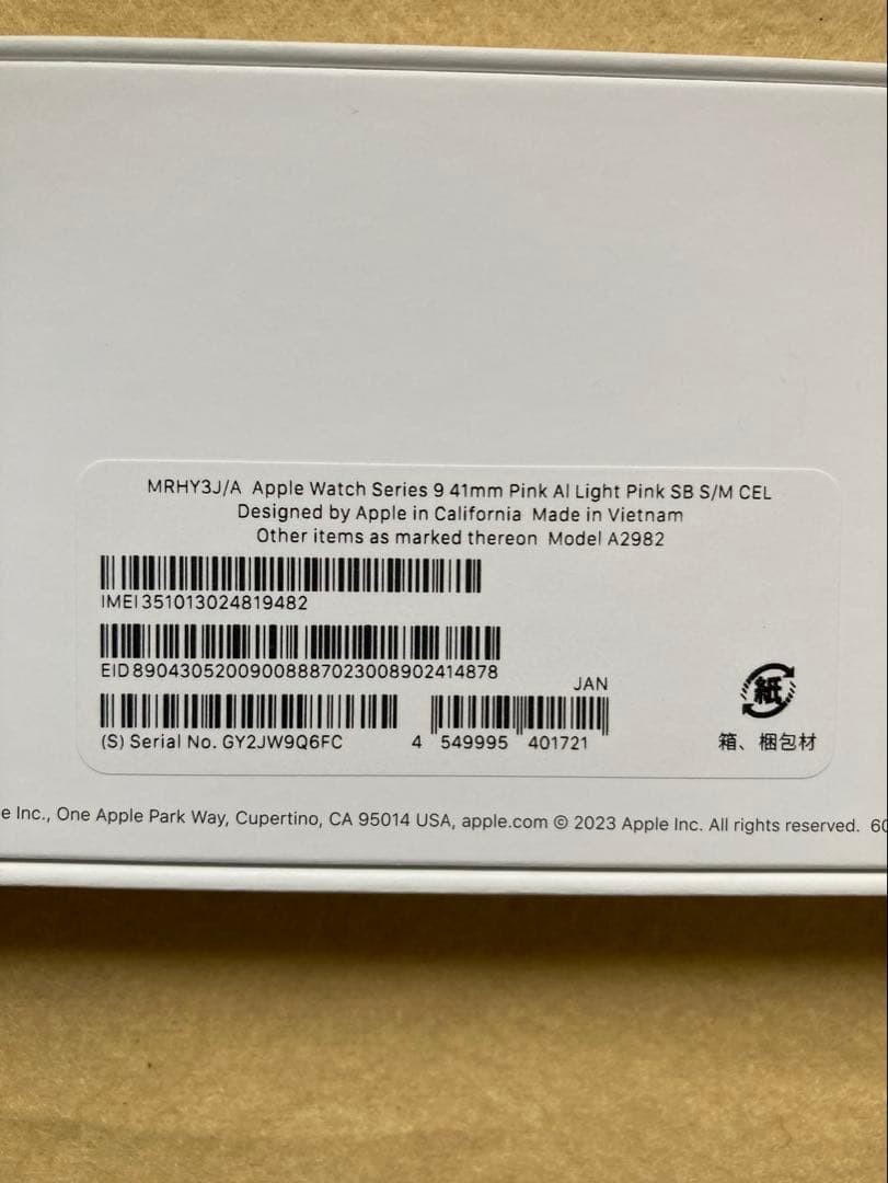 Unopened Apple Watch Series 9 41mm Pink Main Unit
