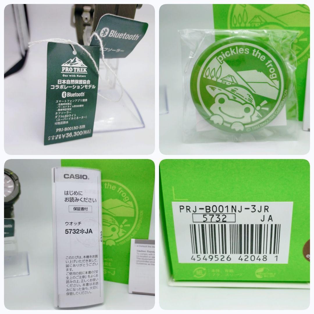 Excellent Condition CASIO Protrek Pickles PRJ B001NJ 3JR Limited Edition