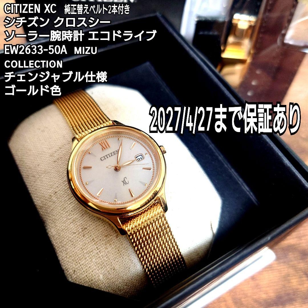 CITIZEN XC EW2633 50A Comes with 2 Replacement Straps