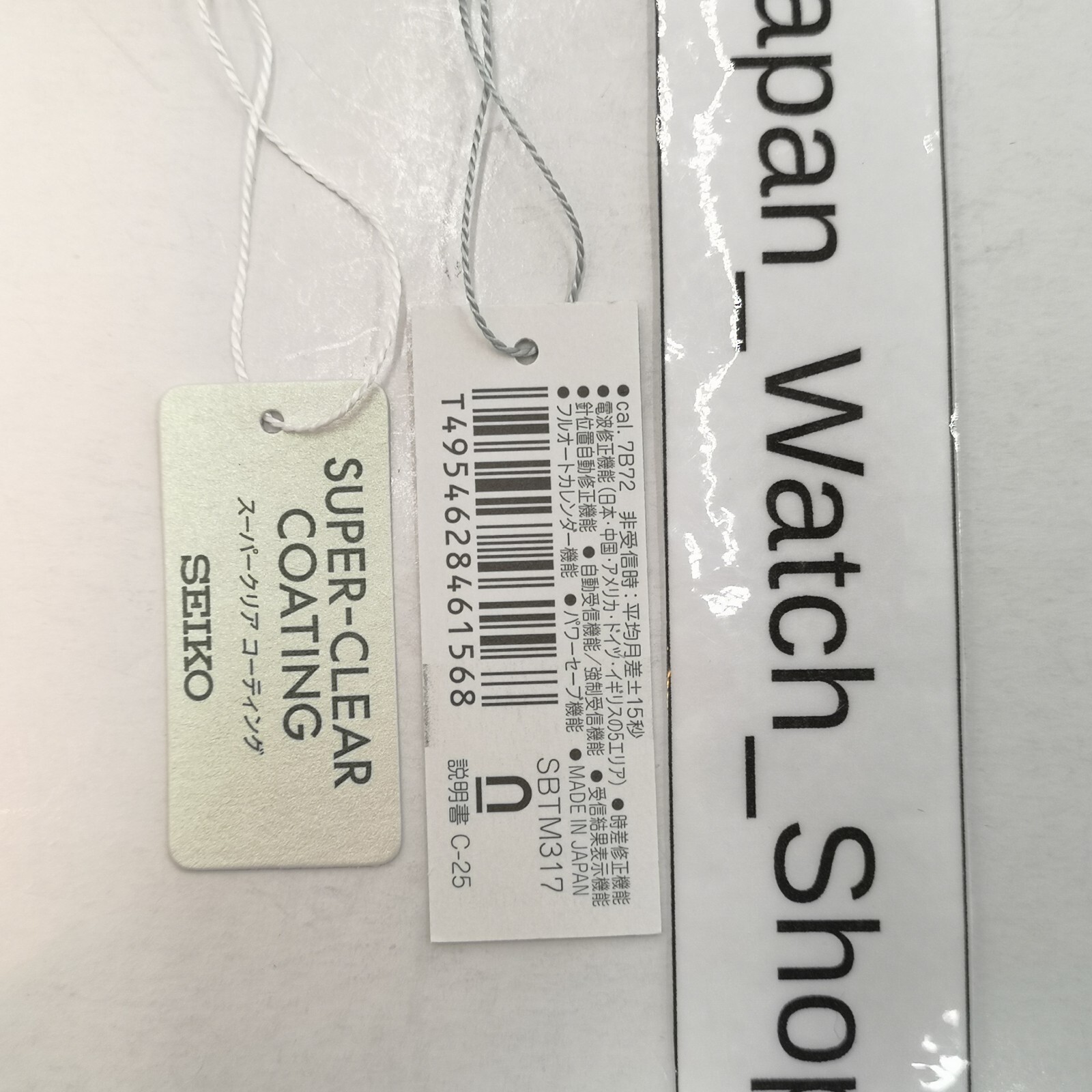 SEIKO Seiko Selection SBTM317 White Solar Atomic Radio Men’s Watch New in Box